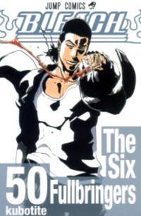 BLEACH―ブリーチ― 50
