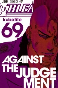 BLEACH―ブリーチ― 69