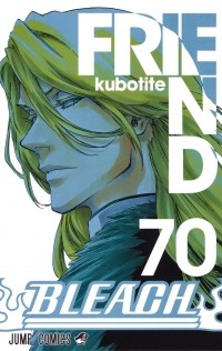 Тайто Кубо - BLEACH―ブリーチ― 70