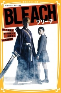 Тайто Кубо - 映画ノベライズ BLEACH / Eiga novelize BLEACH
