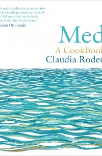 Клаудия Роден - Med. A Cookbook