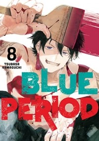 Цубаса Ямагути - Blue Period 8
