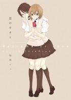 Дзин Такэмия - 恋のカオリ / Koi no Kaori