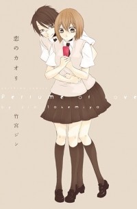 恋のカオリ / Koi no Kaori