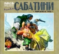 Рафаэль Сабатини - Морской ястреб