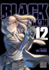 Рэй Хироэ - Black Lagoon, Vol. 12