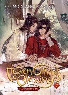 Мосян Тунсю - Heaven Official&#039;s Blessing: Tian Guan Ci Fu Vol. 7