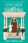 Эшли Херринг Блейк - Astrid Parker Doesn't Fail