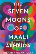 Шехан Карунатилака - The Seven Moons of Maali Almeida