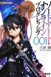 ソードアート・オンライン プログレッシブ1 / Sword Art Online: Progressive 1