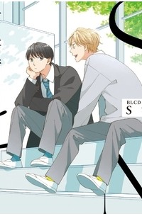 SとN【BLCD】 s to n