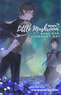 Ишисы Чжоу - Little Mushroom: Judgment Day