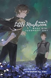 Ишисы Чжоу - Little Mushroom: Judgment Day