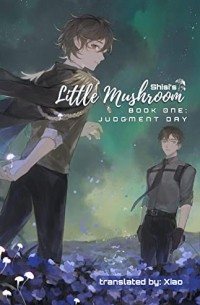 Ишисы Чжоу - Little Mushroom: Judgment Day