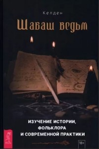 «Черная живопись» из Дома глухого