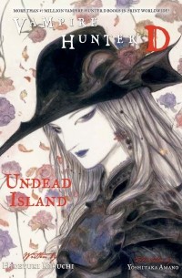 Хидеюки Кикути - Vampire Hunter D Volume 25: Undead Island