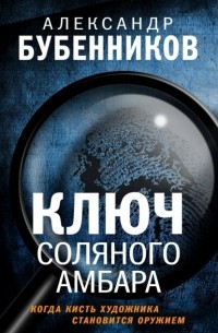 Ключ Соляного Амбара