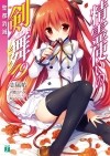 Ю Симидзу - 精霊使いの剣舞19 聖都消滅 / Seirei Tsukai no Bureidodansu