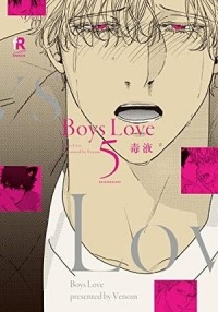 Dokueki  - Boys Love 5
