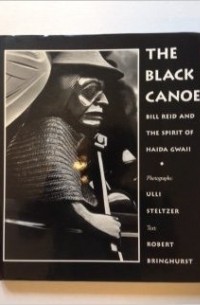 Роберт Брингхерст - The Black Canoe: Bill Reid and the Spirit of Haida Gwaii