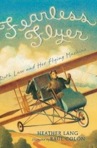 Хизер Лэнг - Fearless Flyer: Ruth Law and Her Flying Machine