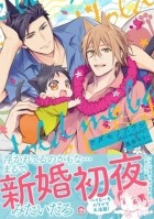 Мори Курои - ケダモノアラシ-Hold me baby!- / kedamono arashi Hold me baby