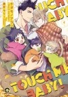 Мори Курои - ケダモノアラシ-Touch me baby!- / kedamono arashi touch me baby