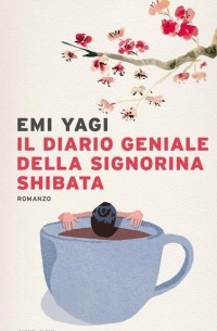 Эми Яги - Il diario geniale della signorina Shibata