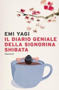 Emi Yagi - Il diario geniale della signorina Shibata