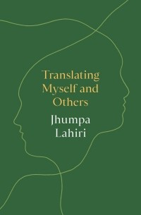 Джумпа Лахири - Translating Myself and Others
