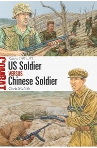 Крис Макнаб - US Soldier vs Chinese Soldier: Korea 1951–53