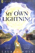 Лорен Уолк - My Own Lightning