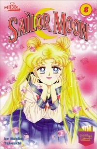 Наоко Такеучи - Sailor Moon, Vol. 8