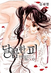 Сэ Ён Ким - 달콤한 피 / Sweet Blood