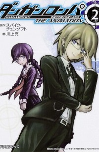 ダンガンロンパ 希望の学園と絶望の高校生 The Animation 2 / Danganronpa - Kibou no Gakuen to Zetsubou Koukousei - The Animation
