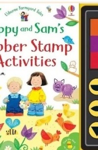 Сэм Тэплин - Poppy and Sam's Rubber Stamp Activities