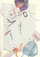 Маньмань Хэци До  - 想起我叫什麼了嗎 上 / Xiangqi wo jiao shenmeliao ma 1