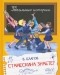 Владимир Благов - Стамескина знаете?