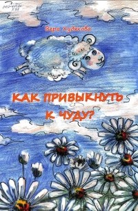 Как привыкнуть к тачпаду