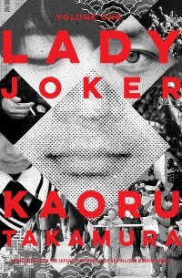 Lady Joker, Volume One