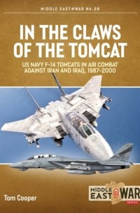 Том Купер - In the Claws of the Tomcat: US Navy F-14 Tomcats in Air Combat against Iran and Iraq, 1987-2000