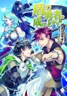 Юсаги Анэко - 盾の勇者の成り上がり 5 / Tate no Yuusha no Nariagari