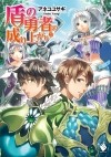 Юсаги Анэко - 盾の勇者の成り上がり 20 / Tate no Yuusha no Nariagari