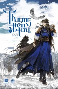 Thương Tiến Tửu - Tập 2