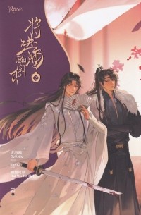 เชิญร่ำสุรา เล่ม 2