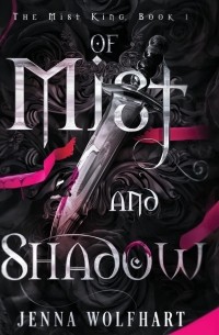Дженна Вулфхарт - Of Mist and Shadow