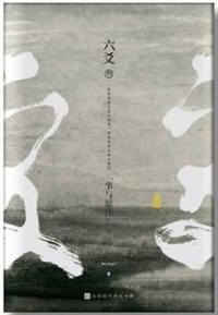 Прист  - 六爻 叁·事与愿违 / Liu Yao 3