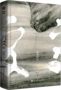 Прист  - 六爻 肆·盛极而衰 / Liu Yao 5
