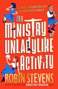 Робин Стивенс - The Ministry of Unladylike Activity