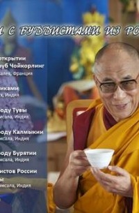 Встреча с паломниками